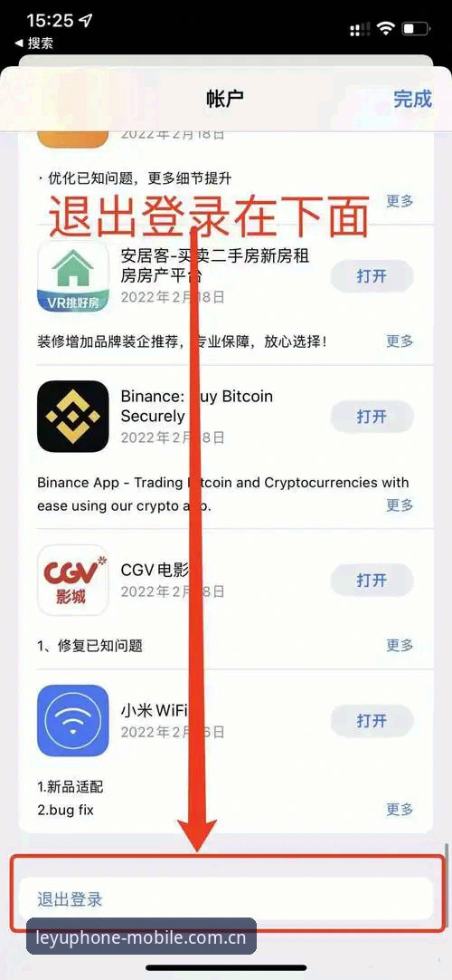 LEYU手机版登陆入口iOS版下载新手教程：从装包到看数据的完整指南